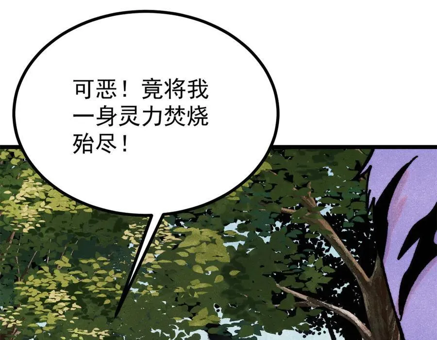 391 到了别人地盘，就别太嚣张 第142页