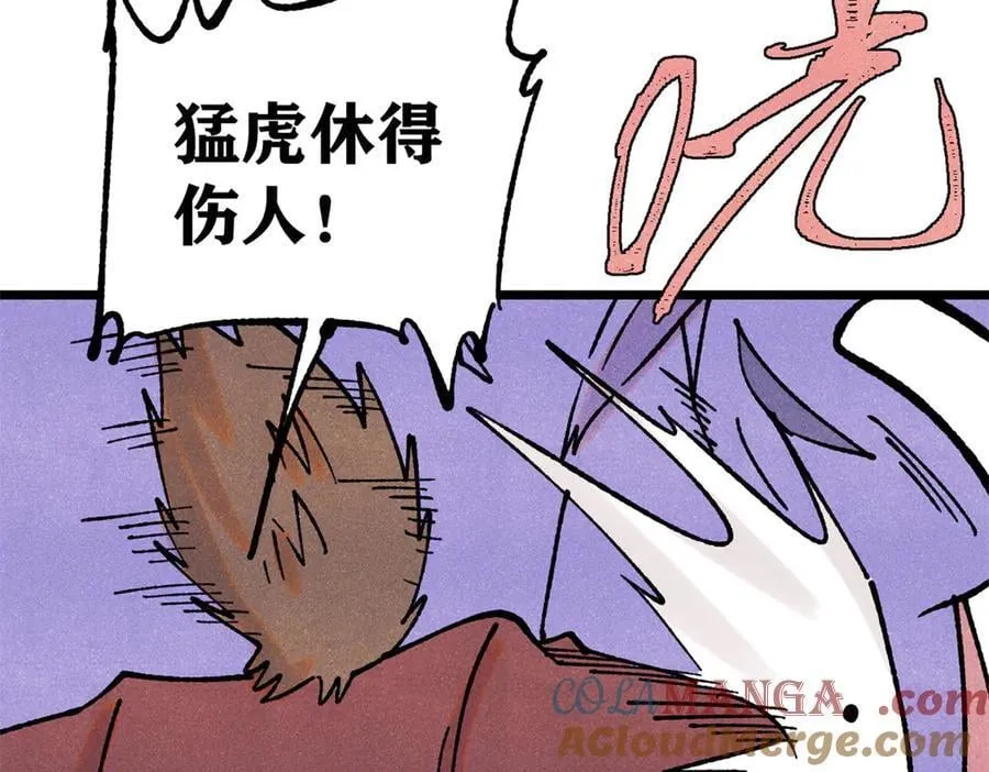 391 到了别人地盘，就别太嚣张 第153页