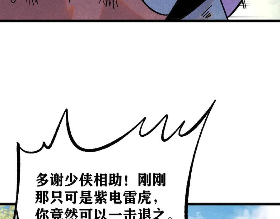 391 到了别人地盘，就别太嚣张 第156页