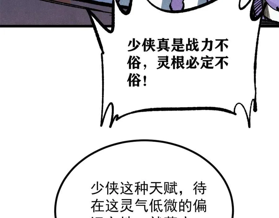 391 到了别人地盘，就别太嚣张 第160页