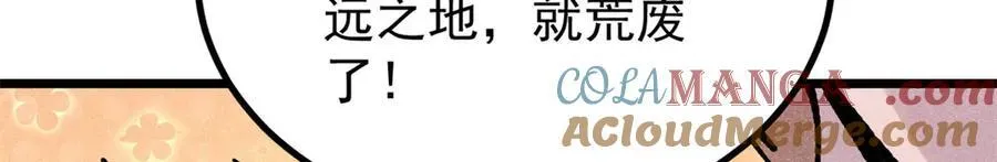 391 到了别人地盘，就别太嚣张 第161页