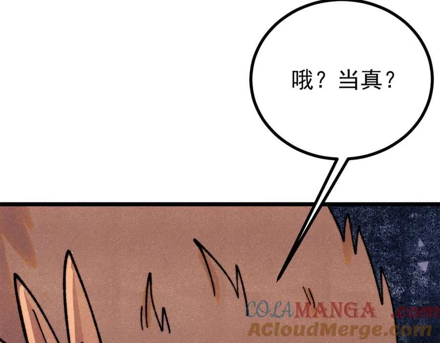 391 到了别人地盘，就别太嚣张 第165页