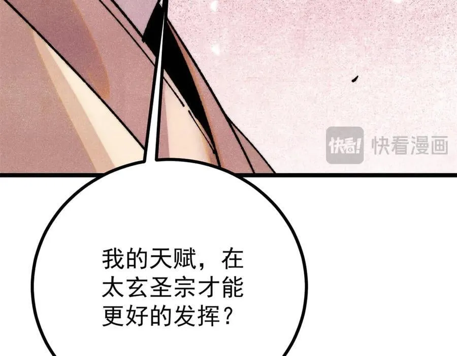 391 到了别人地盘，就别太嚣张 第168页