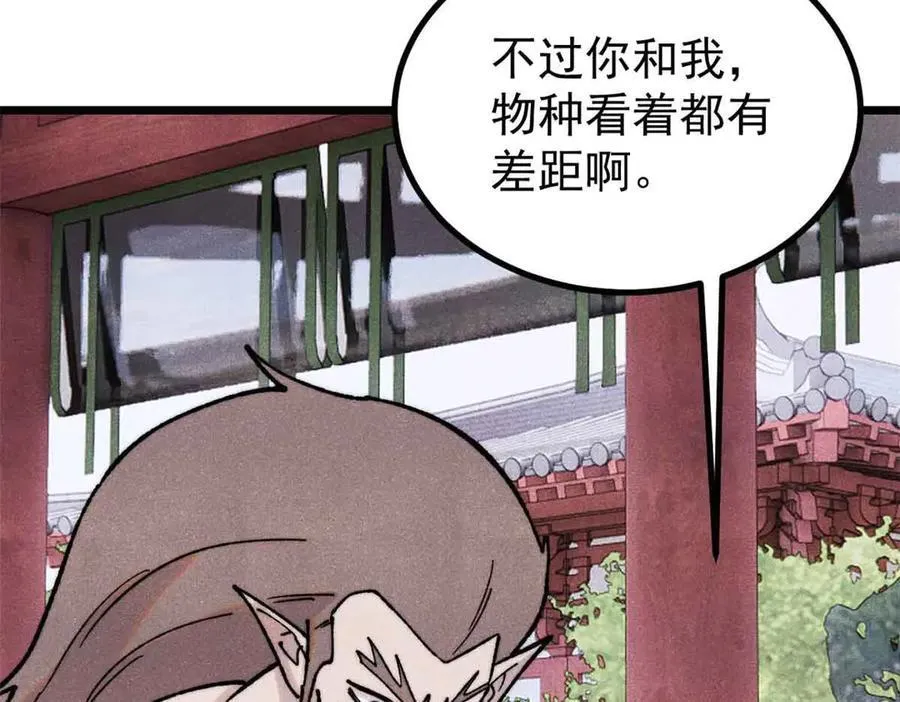 392 一丝舔狗的悲壮 第7页