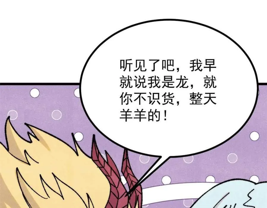 392 一丝舔狗的悲壮 第11页