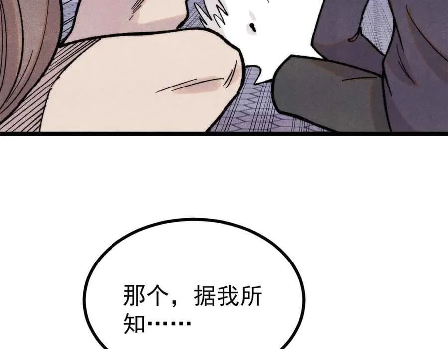 392 一丝舔狗的悲壮 第19页