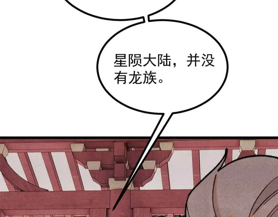 392 一丝舔狗的悲壮 第20页