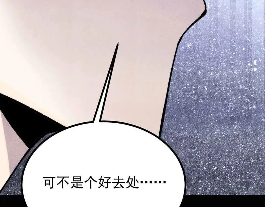 392 一丝舔狗的悲壮 第31页