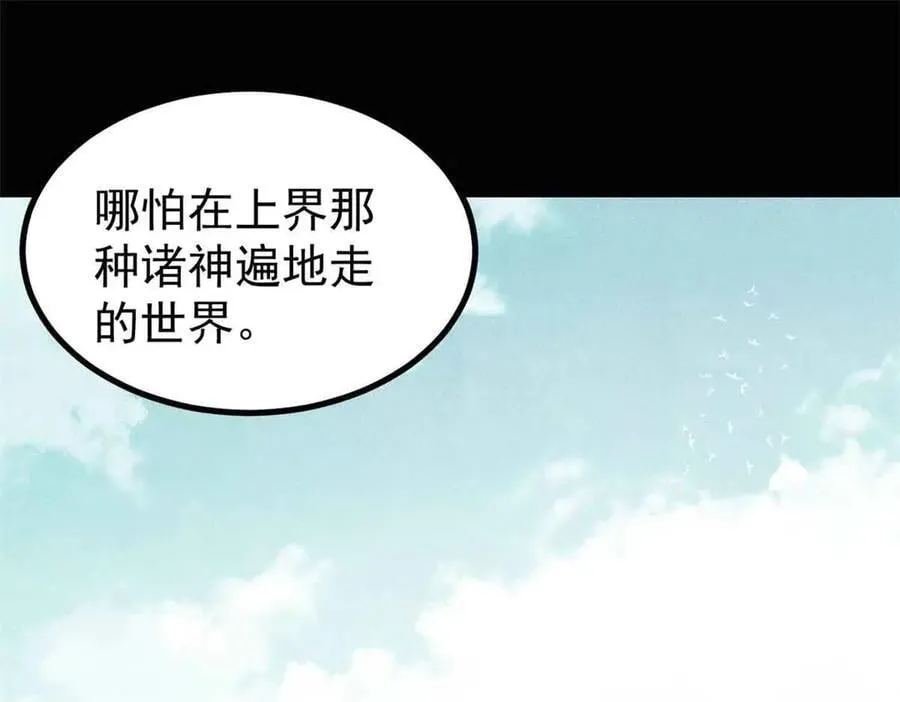 392 一丝舔狗的悲壮 第34页