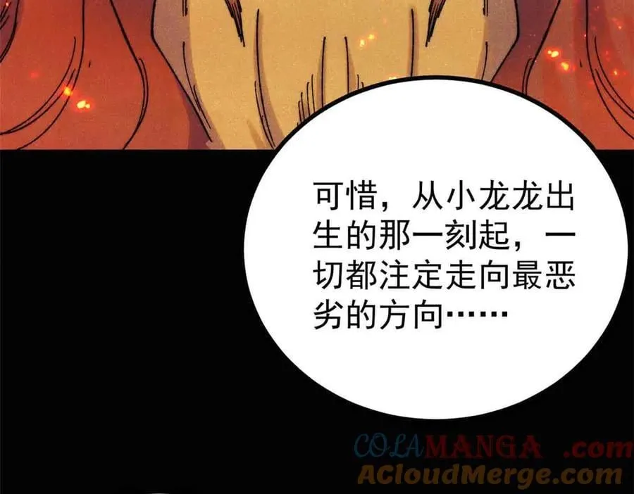392 一丝舔狗的悲壮 第41页