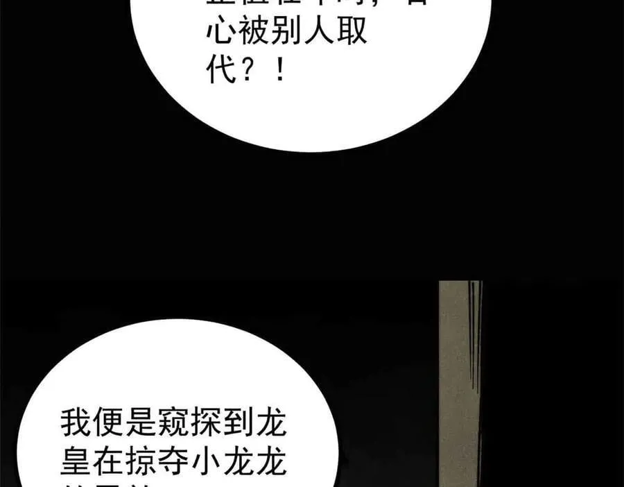 392 一丝舔狗的悲壮 第52页