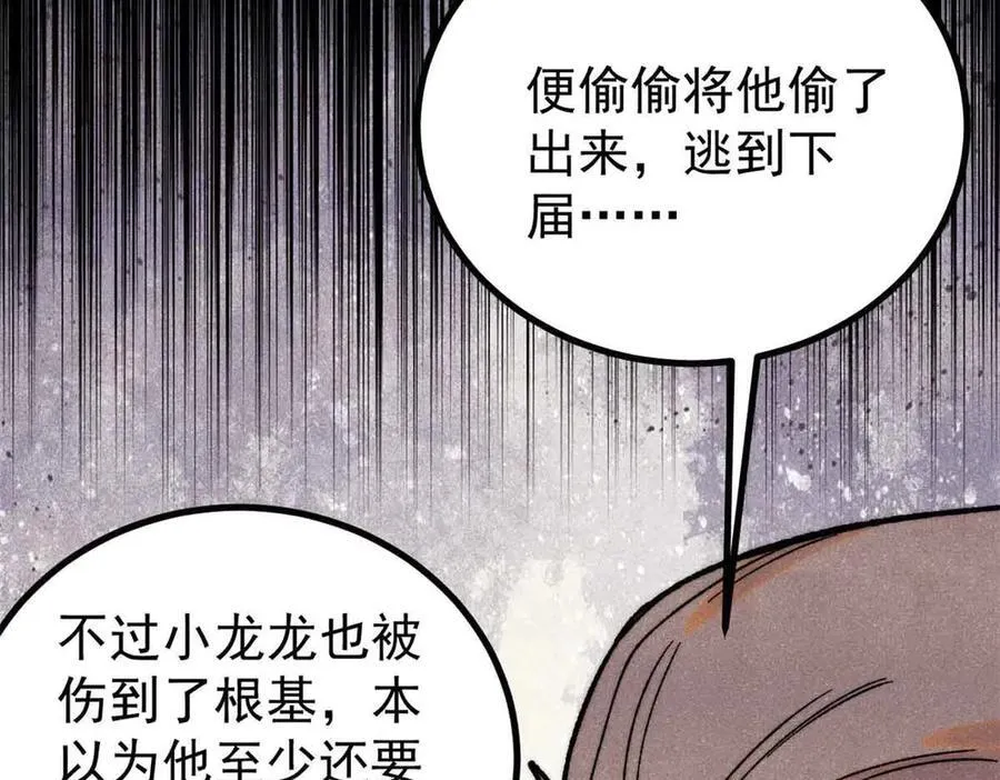 392 一丝舔狗的悲壮 第56页