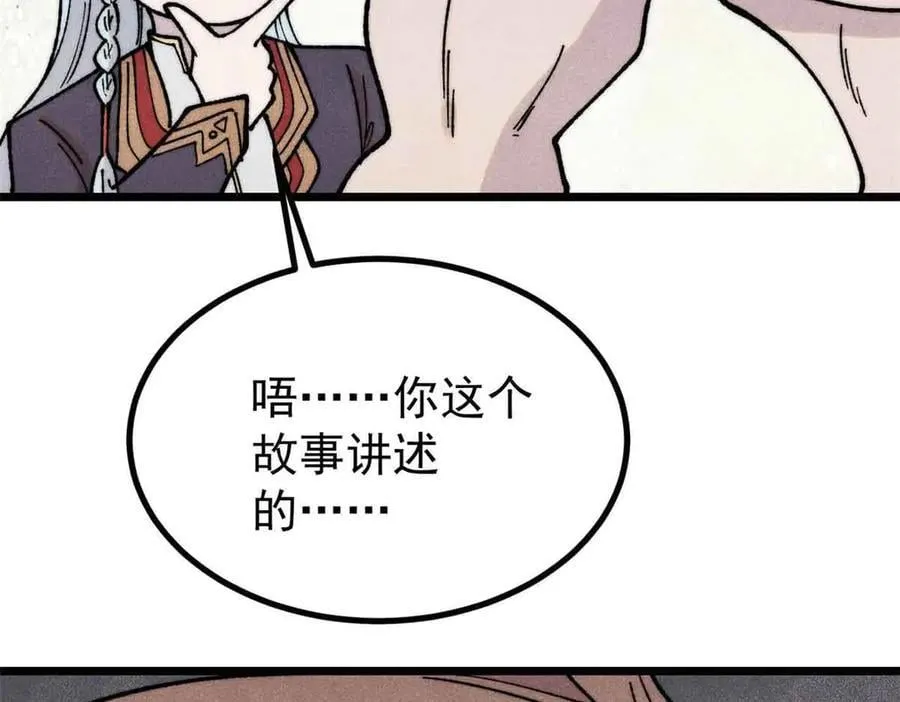 392 一丝舔狗的悲壮 第59页