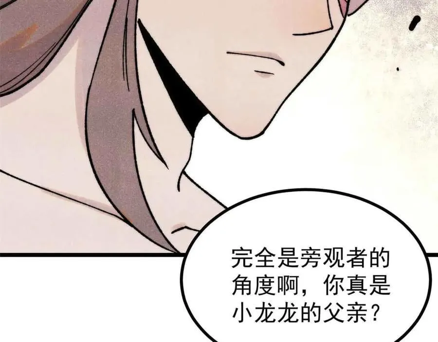 392 一丝舔狗的悲壮 第62页