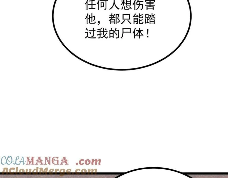 392 一丝舔狗的悲壮 第73页