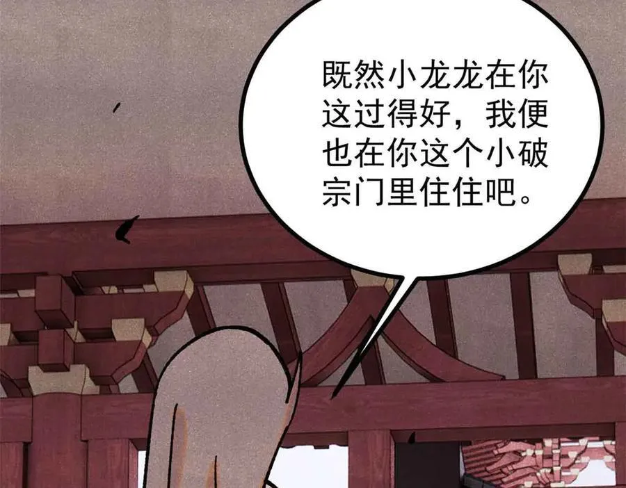 392 一丝舔狗的悲壮 第74页