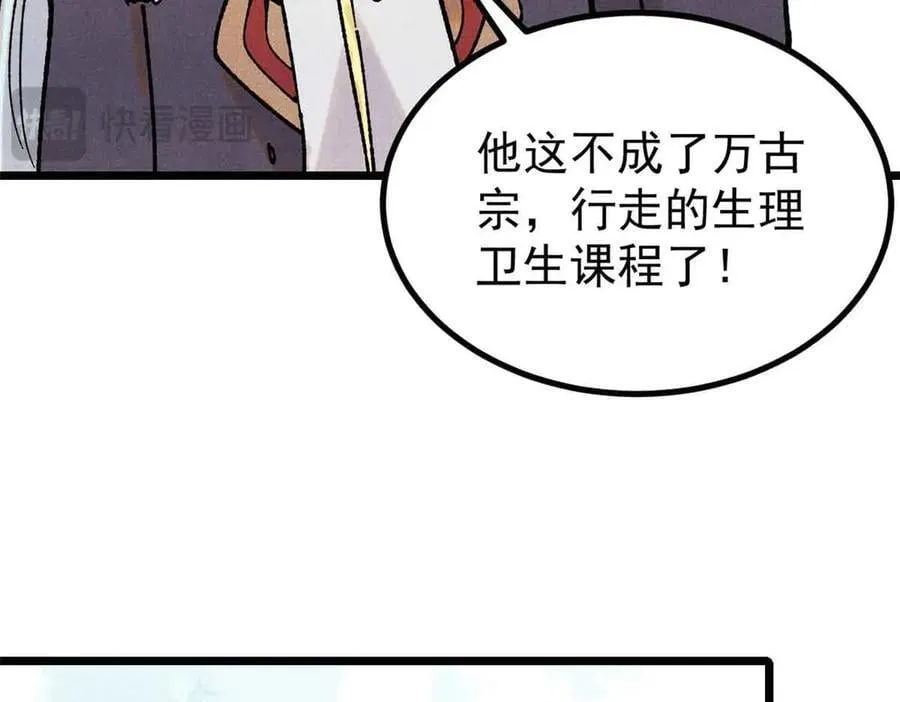 392 一丝舔狗的悲壮 第82页