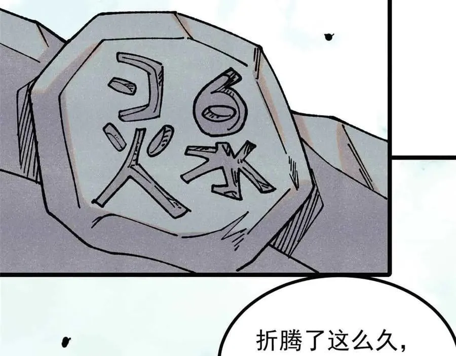 392 一丝舔狗的悲壮 第83页