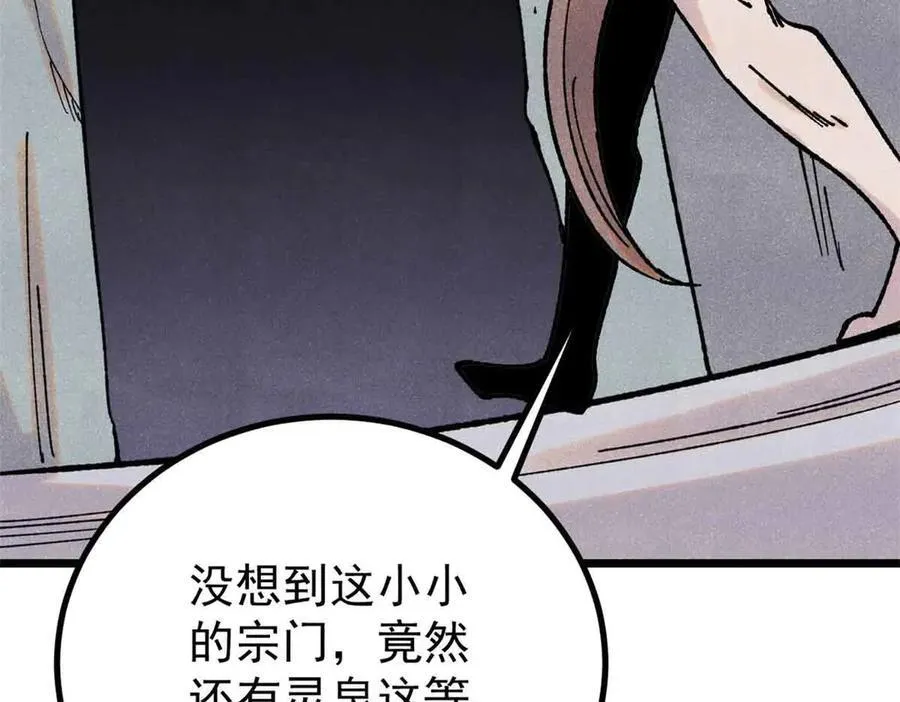 392 一丝舔狗的悲壮 第88页