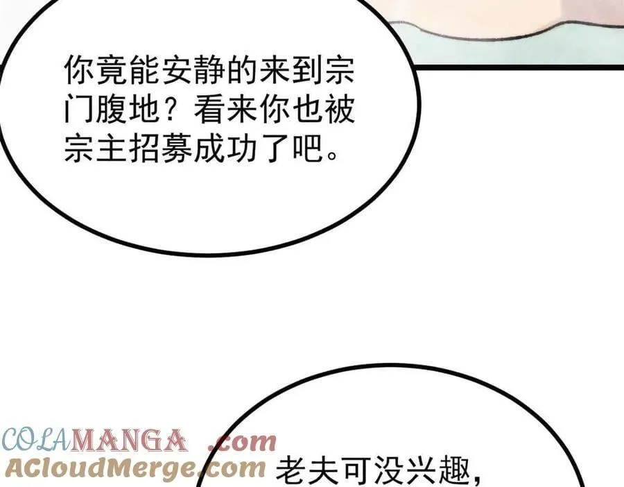 392 一丝舔狗的悲壮 第97页