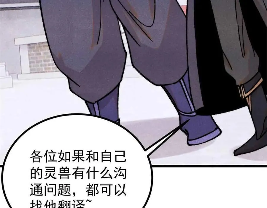 392 一丝舔狗的悲壮 第110页