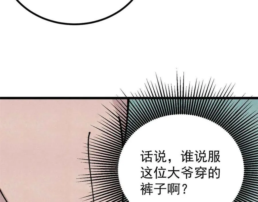 392 一丝舔狗的悲壮 第112页