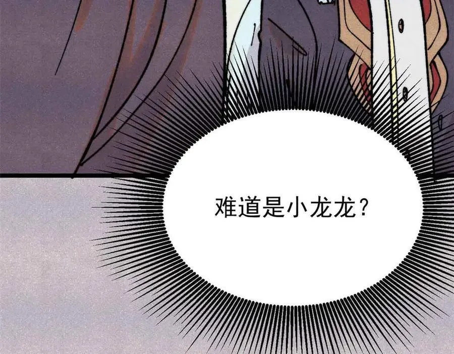 392 一丝舔狗的悲壮 第115页
