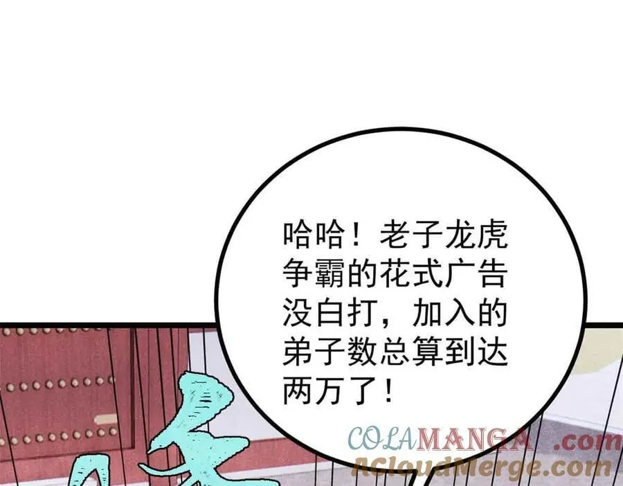 392 一丝舔狗的悲壮 第121页