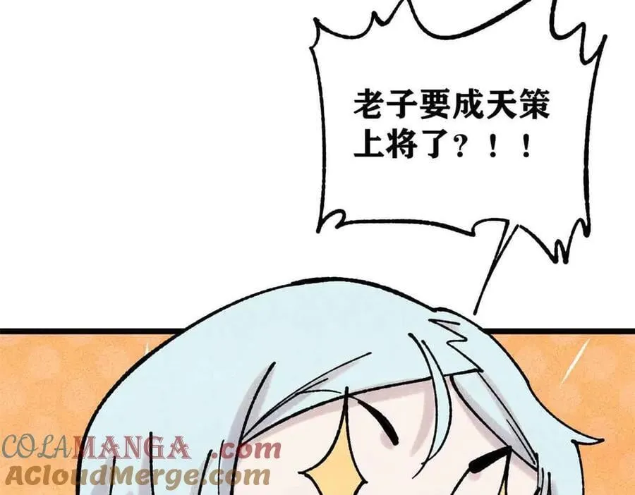 392 一丝舔狗的悲壮 第133页