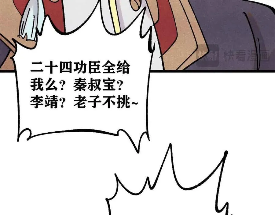 392 一丝舔狗的悲壮 第136页
