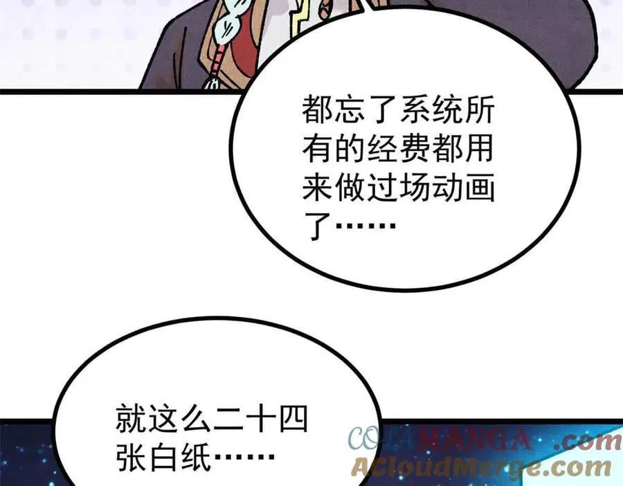 392 一丝舔狗的悲壮 第149页