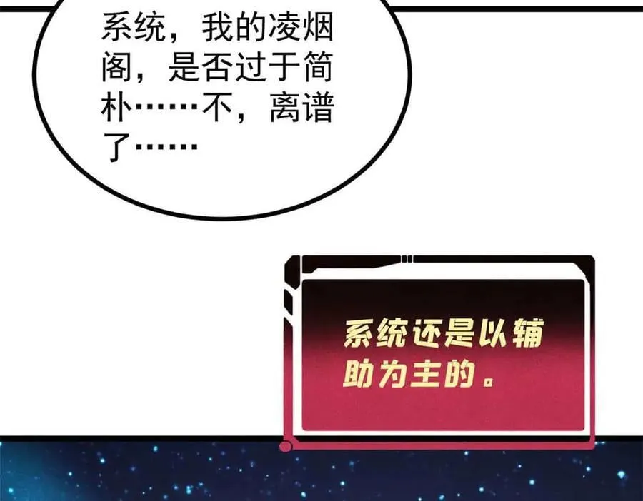 392 一丝舔狗的悲壮 第154页