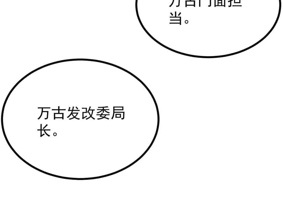 392 一丝舔狗的悲壮 第176页