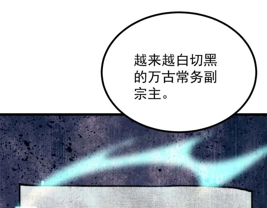 392 一丝舔狗的悲壮 第178页
