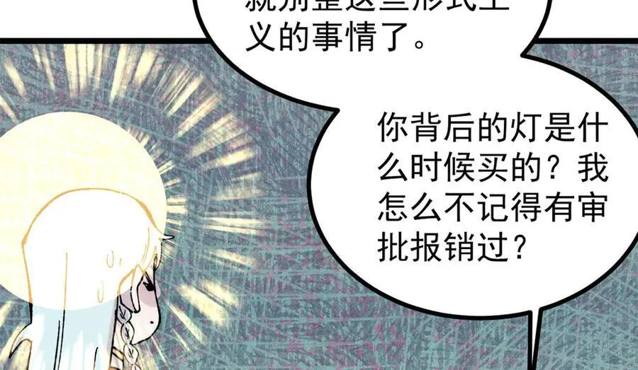 393 门派贡献竟然还能是负！ 第15页
