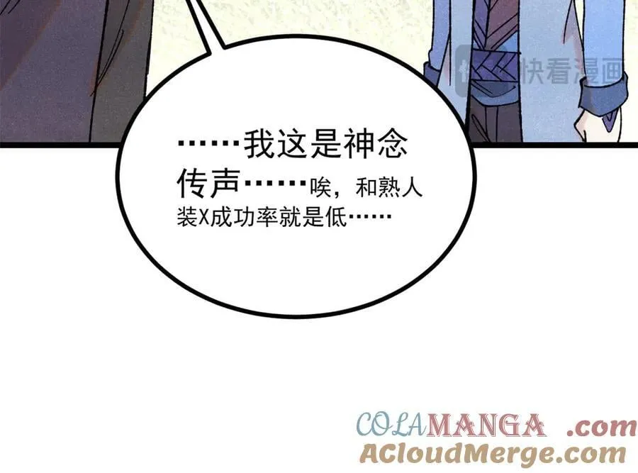 393 门派贡献竟然还能是负！ 第17页