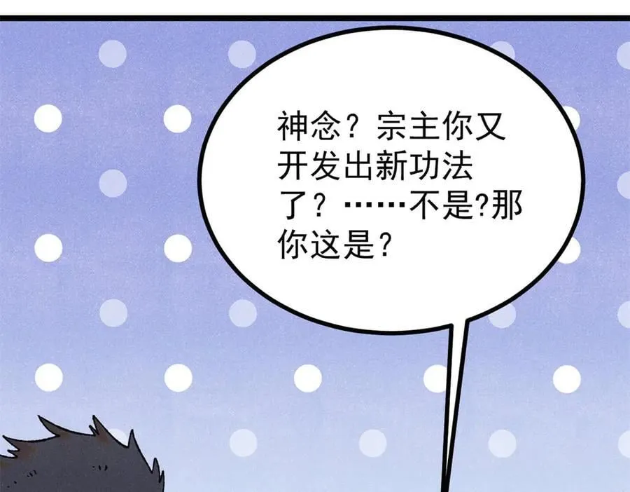 393 门派贡献竟然还能是负！ 第18页