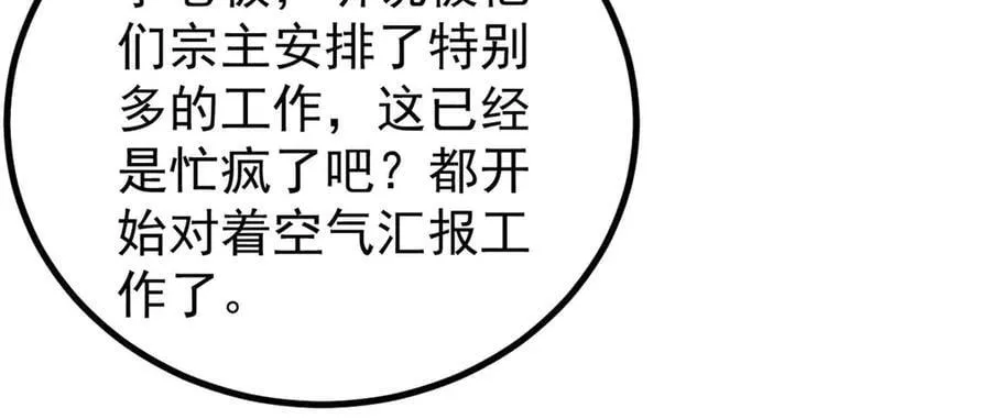 393 门派贡献竟然还能是负！ 第20页