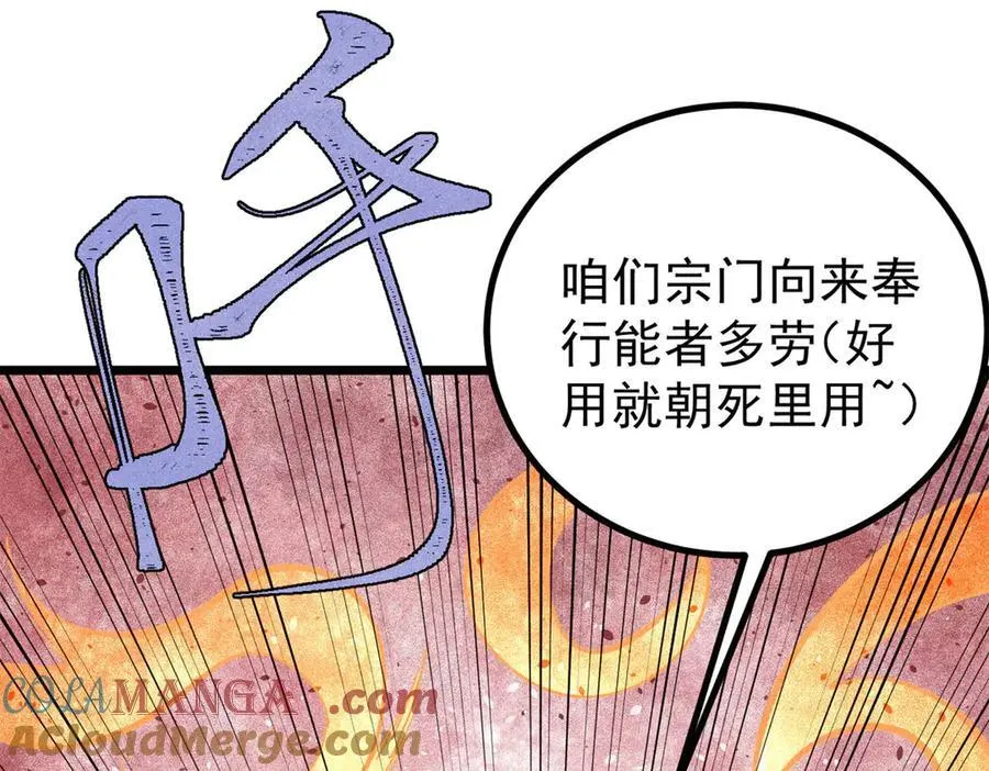 393 门派贡献竟然还能是负！ 第21页