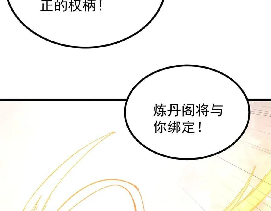 393 门派贡献竟然还能是负！ 第24页