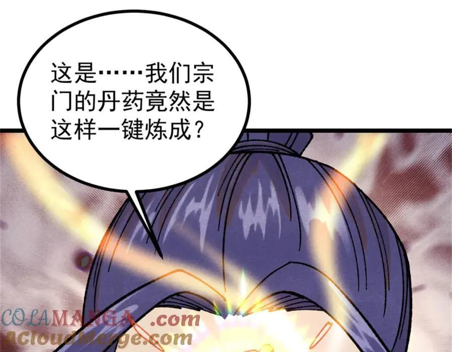 393 门派贡献竟然还能是负！ 第29页