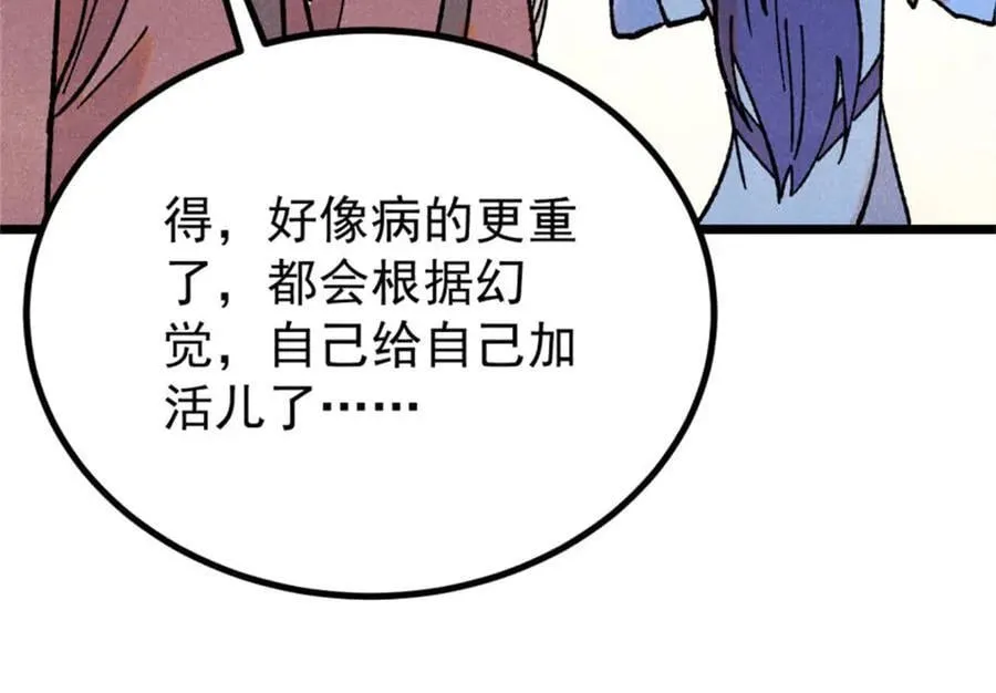 393 门派贡献竟然还能是负！ 第36页