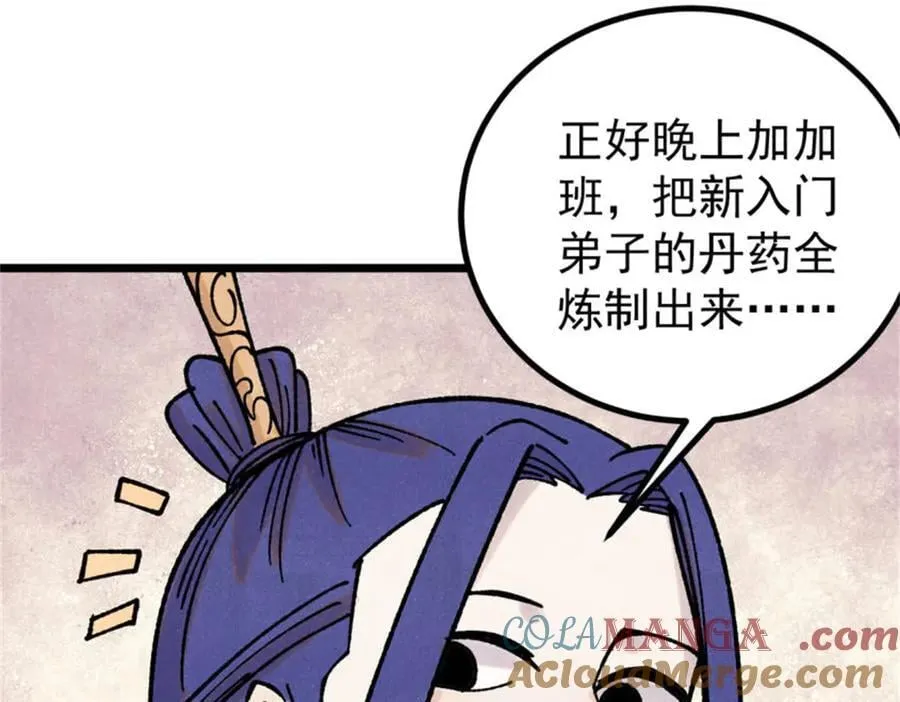 393 门派贡献竟然还能是负！ 第37页