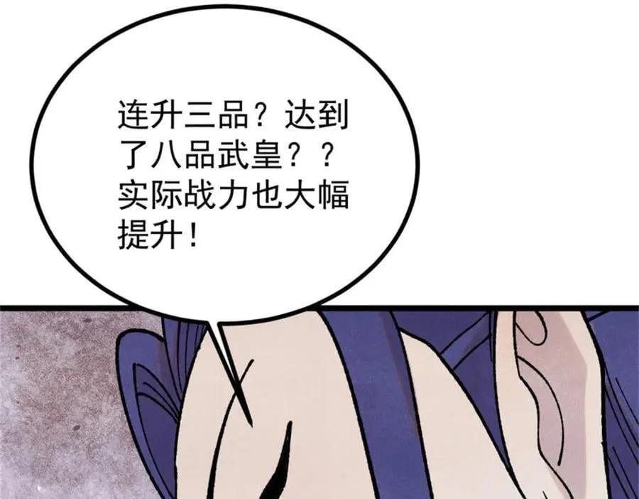 393 门派贡献竟然还能是负！ 第50页