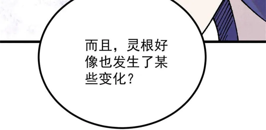 393 门派贡献竟然还能是负！ 第52页