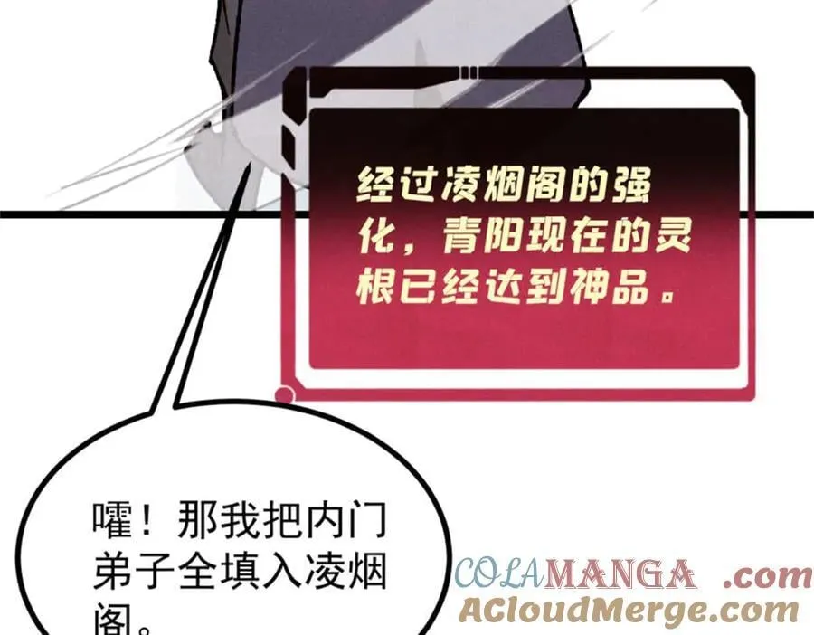 393 门派贡献竟然还能是负！ 第57页