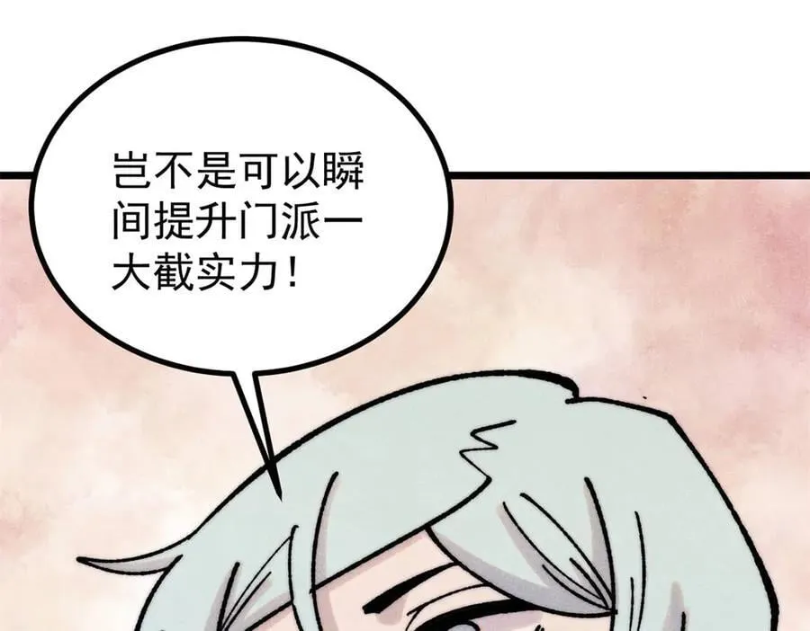 393 门派贡献竟然还能是负！ 第59页