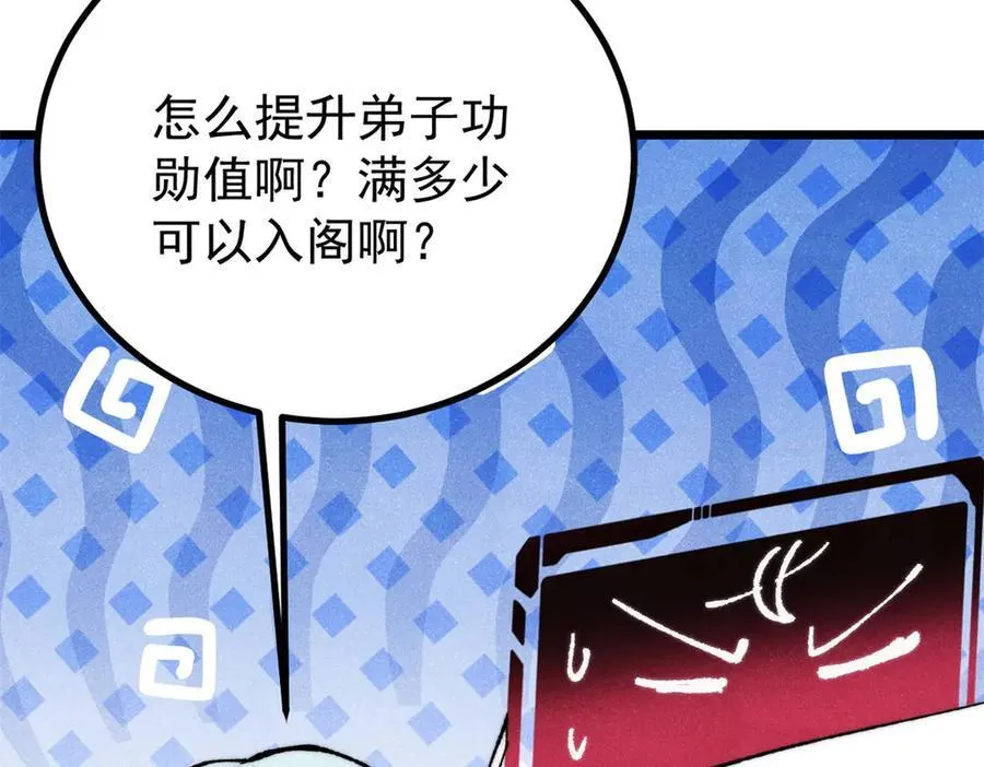 393 门派贡献竟然还能是负！ 第62页