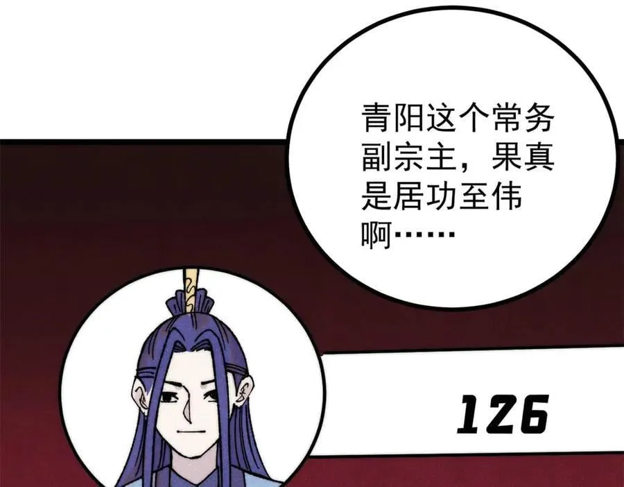 393 门派贡献竟然还能是负！ 第70页