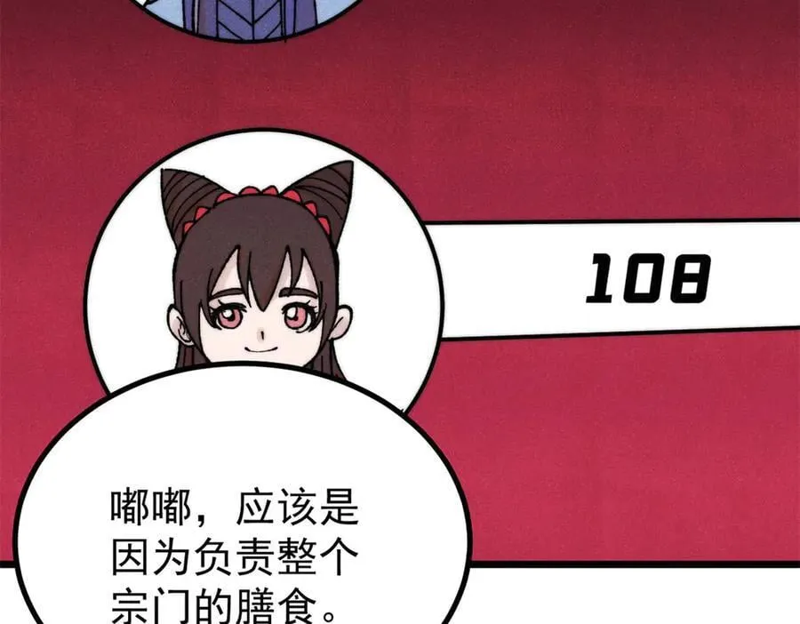 393 门派贡献竟然还能是负！ 第71页